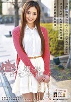 お嬢様クロニクル 18 仁美まどか