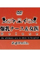 爆乳ナース＆女医 Deluxe