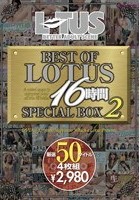 BEST OF LOTUS 16時間 SPECIAL BOX 2