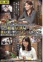 「おばさんを酔わせてどうするつもり？」若い男女で溢れ返る相席居酒屋で一人呑みしている熟女を狙い撃ちで口説いてお持ち帰り！寂しさと欲求不満が募った素人奥さんの乾いたカラダはよく濡れる！！VOL.8