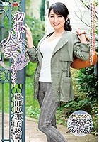 初撮り人妻ドキュメント 滝田恵理子