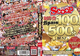 SCOP-475 SCOOP制作費ガチ選手権 100人500分BEST