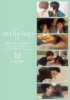 COCOON anthology 4