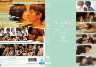 COCOON anthology 4