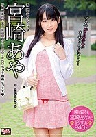 素敵なカノジョ 宮崎あや 小動物系ロリ美少女の寝取られレズ3Pベロちゅう輪姦せっくす