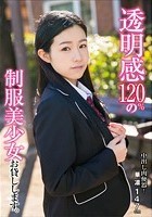 中出し肉便器！透明感120％の制服美少女お貸しします。 琴沖華凛