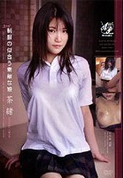 スゴ～く！制服の似合う素敵な娘 茶緒