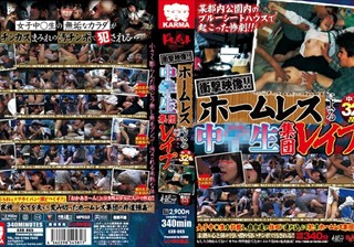 KAR-065 衝撃映像！！ ホームレスによる中○生集団レイプ映像