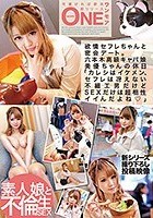 欲情セフレちゃんと密会デート。六本木高級キャバ娘 美優ちゃんの休日「カレシはイケメン、セフレは冴えない不細工男だけどSEXだけは超相性イイんだよね◆」