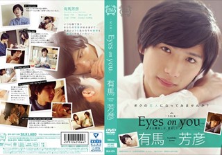 SILK-074 Eyes on you 有馬芳彦