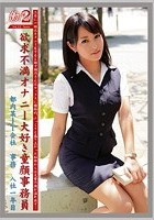 働くオンナ2 VOL.11