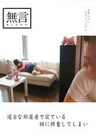 適当な部屋着で寝ている姉に興奮してしまい