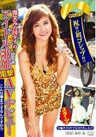 微笑みの国タイのアイドル歌姫 電撃 AVデビュー