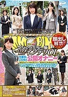 顔出し解禁！！ マジックミラー便 大手企業に勤めるインテリOLさん 仕事中に人生初の公開オナニー編 「あなたの‘いつものオナニー’を見せてくれませんか？」人前なのにオナニーで興奮してしまったエリートオマ○コはデカチ○ポを挿れたくてたまらない！！ in銀座＆虎ノ門