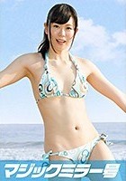 ゆうこ（24）水着OLさん マジックミラー号 彼氏以外のチ○ポで生挿入真正中出し！NTR