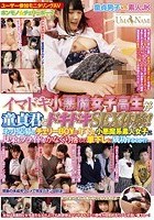 イマドキ小悪魔女子校生が童貞君とドキドキSEX体験！ネット応募のチェリーBOYは年下の小悪魔系素人女子に見栄もプライドもかなぐり捨てて筆下しに成功するのか！？