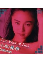 The Best of No.1 小松美幸 Deluxe