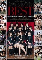 インモラル学園 BEST