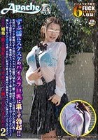 ずぶ濡れスケスケのパイスラ巨乳に堪らず勃起！！突然のゲリラ豪雨でずぶ濡れのスケスケ状態で帰宅した娘（○校生）の友達はみんな超巨乳！ しかも○校生とは思えない挑発的なパイスラ巨乳を目撃して堪らず勃起！！ 2