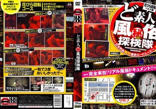 BKNK-002 ど素人（秘）風俗探検隊 花びら回転ヘルス編