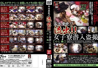 SMOW-051 名古屋発！！流出！！女子寮潜入盗撮 【OL編】