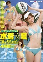 MAXINGギャル’s 水着☆夏コレクション