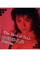 The Best of No.1 小林ひとみ Deluxe