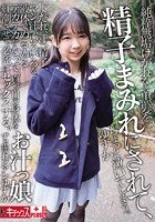 純粋無垢 黒髪精子まみれ お汁っ娘ずぶ濡れビアン 白井ゆずか