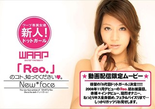 新人！「Reo.」のコト、知ってください。