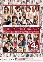 BEAUTY1周年記念感謝号 BEAUTYモデル20人47ファック！