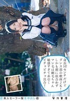 素人セーラー服生中出し（改） 129 琴沖華凛身長147センチだけどダンス部の軟体JK！しかも顔に似合わずマン毛は剛毛ちゃん敏感すぎて糸引くビチョビチョ具合！