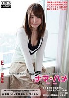 ナマ☆ハメ 初美沙希 ～AV女優さんのセフレのように朝まで何度も中出しSEX～