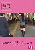 女子校生が履いている紺ハイソにすごくムラムラしちゃうんです