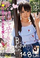 俺の精子で孕んでくれっ！！ロ○コンおじさんが本気で探した 子猫ちゃんになって欲しい女の子No.1はこの子です！