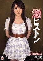 激ピストン ゆいがイクまで腰振るのを止めない！ 佐咲ゆい