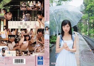 MUM-244 初めてのひとり旅。人里離れた田舎の親戚。 栄川乃亜