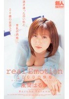 real Emotion 1000の快感 風間はるか