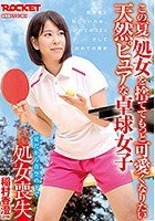 夏だから青空の下で処女喪失 稲村香澄（21歳） 稲村香澄