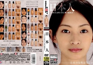 SDDE-124 日本人 ～日本人女性10人 裸の履歴書～