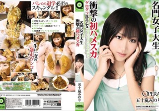 OPMD-024 名門女子大生衝撃の初ハメスカ 五十嵐みのり