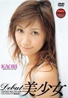 Debut 美少女 KAORI