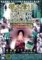 覗き撮り！！和式女子トイレ下の隙間の神秘 下から丸見え隣の個室 VOL.4