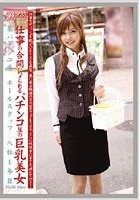 働くオンナ VOL.33