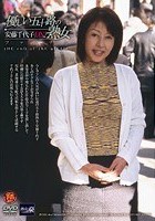 優しい五十路の熟女 安藤千代子DX2