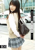 援交女子校生連続アクメ責め 6