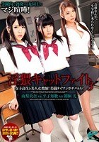 淫猥キャットファイト3 女子校生と美人女教師！美闘タイマンガチバトル！