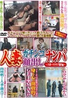 人妻ガチンコ顔出しナンパ ～スポーツクラブ帰り編～