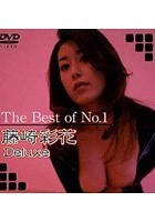 The Best of No.1 藤崎彩花 Deluxe