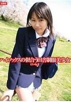 ハイソックスの似合う田舎制服美少女-にいね 2-