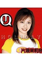 HOLIDAY 片瀬茉莉奈